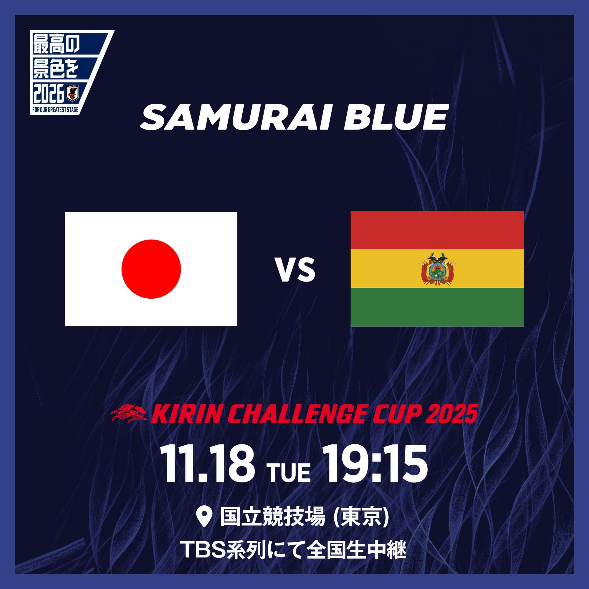 开云官网-官方：日本11月18日将在东京国立竞技场对阵玻利维亚
