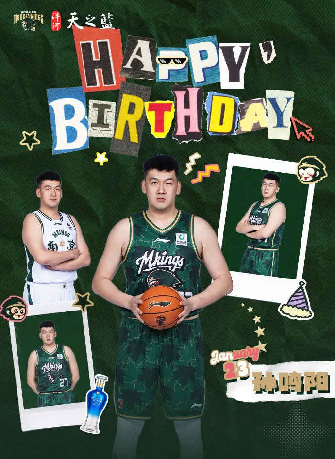 开云体育入口-南京男篮社媒分享生日海报：祝孙鸣阳生日快乐