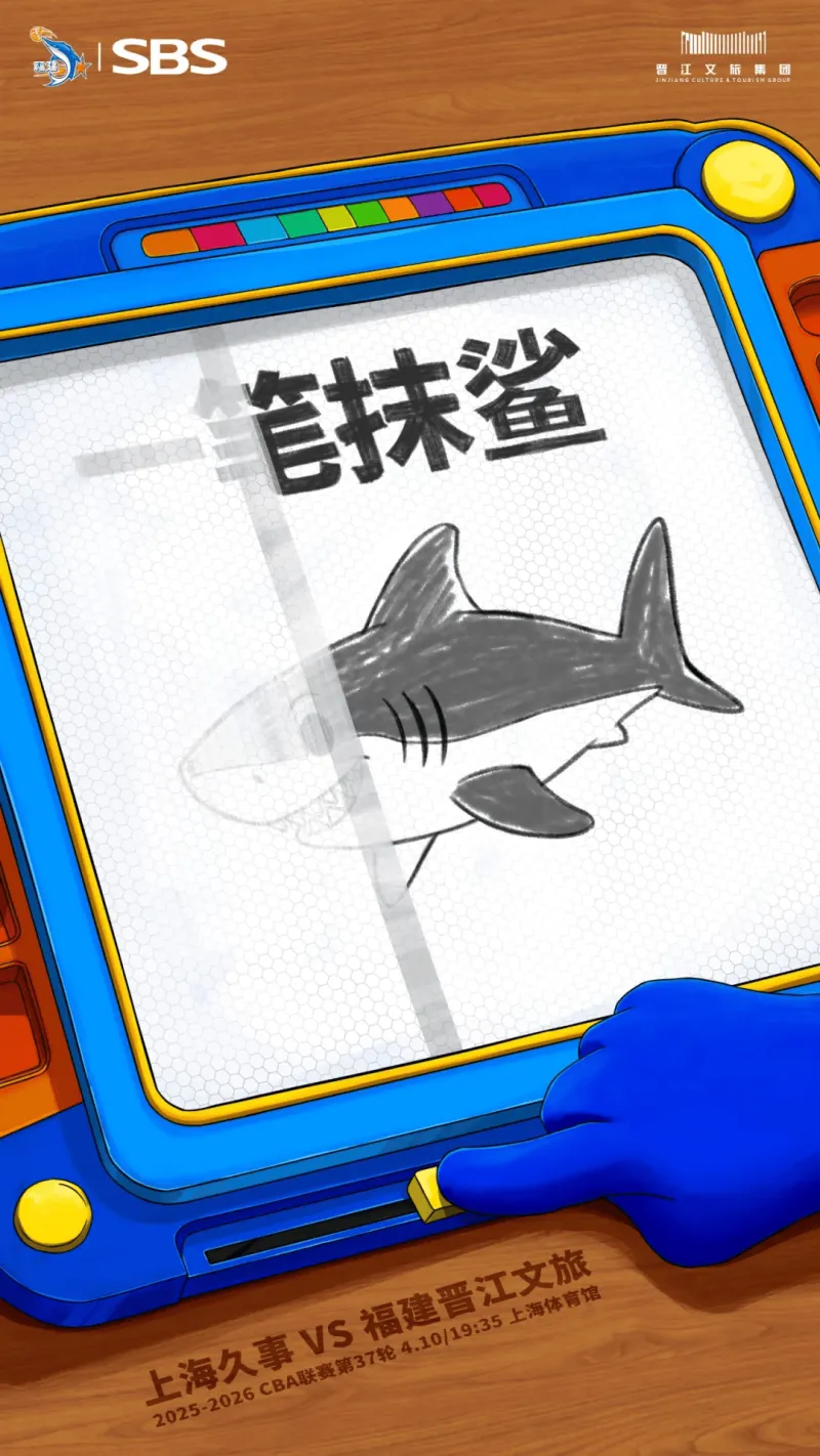 kaiyun-福建男篮分享明日对阵上海男篮预热海报：一笔抹鲨